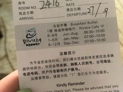 -天怡豪生大酒店-怡园中餐厅(枣山路店)