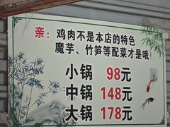 -黑竹香鸡(营和巷店)
