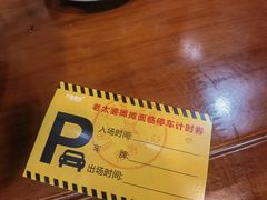 -秦云老太婆摊摊面(全国总店)