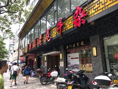 门面-潮镇老尾牛杂(环城西路店)