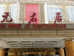 android_upload_pic-无名居(西直门总店)