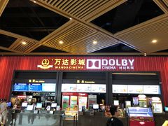 -万达影城(闵行颛桥万达广场杜比影院店)