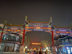 -北京前门大栅栏