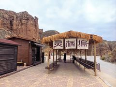 -冰沟丹霞旅游景区