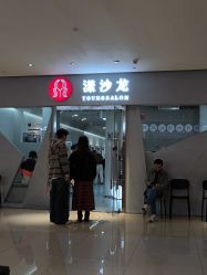 -YOUNG漾沙龙