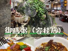 -御膳粥·牛乳粥底火锅·地道顺德菜(容桂店)