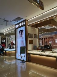 -金鑫珠宝(洛阳中州万达广场店)