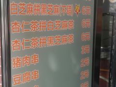 -谢怀亮芝麻茶