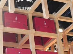 -原麦山丘(五棵松华熙店)