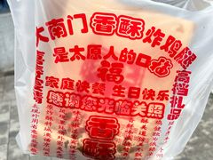 -上帝炸鸡(食品街店)