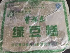 -曹祥泰(解放路店)