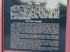 -郑和公园
