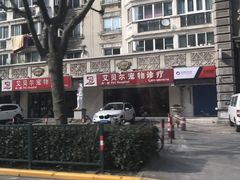 -艾贝尔宠物诊疗