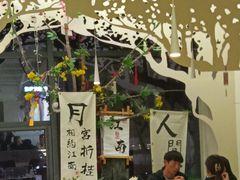 -苏梦江南·淮扬菜(夫子庙店)