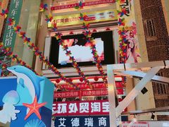 -欧亚达商业广场(红桥店)
