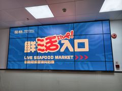 -曼格蒸汽活海鲜·榴莲自助(皇庭广场店)