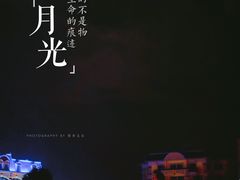 中秋月光下-广州花之恋城堡酒店