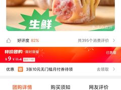 -袁记云饺(新街口店)