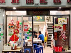 门面-凤城康记饭店
