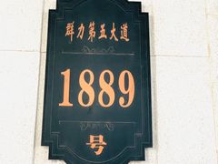 -圣龙馨水匯