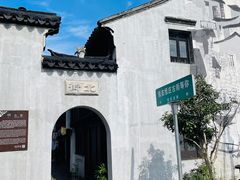 -张家港凤凰山景区恬庄古街