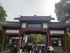 -邓小平故里