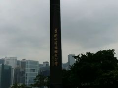 -香港回归祖国纪念碑