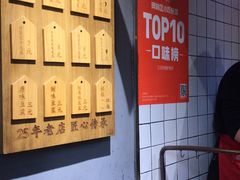 -三兄弟高炉烧饼