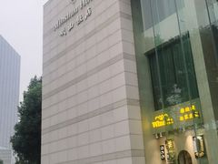 -岷山饭店-岷轩中餐厅