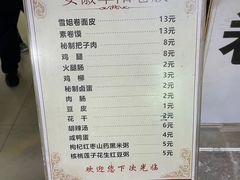 -安徽阜阳卷馍(西单店)