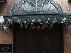 -华梅西餐厅(哈尔滨中央大街店)