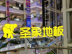 -红星美凯龙(北京北四环店)