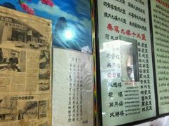 -吕家米皮
