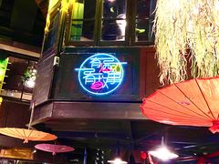 -胡桃里乐队酒馆(鎏嘉码头店)