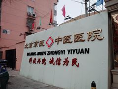 -兔途体检(十里堡青年路店)