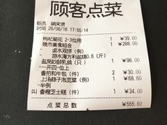 账单-利苑酒家(金宝店)