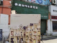 -参差咖啡(水果湖公园店)