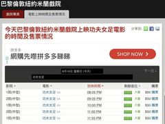 -巴黎伦敦纽约米兰戏院
