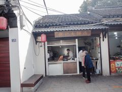 -葑门横街