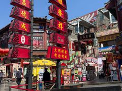 -古文化街旅游区