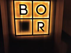 -BOR Eatery(安福路店)