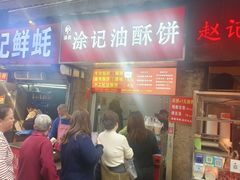 -涂记油酥饼(江汉三路店)