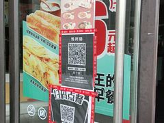 -永和大王(梅家浜店)