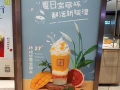 -奈雪的茶(新天地广场PRO店)