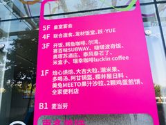 -南丰汇(新港东路店)