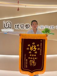 -优贝恩母婴护理中心