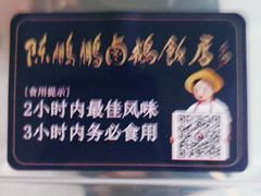 -陈鹏鹏潮汕菜(宝安机场T3航站楼店)