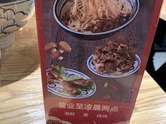 -老九圆山西面馆(CBD店)