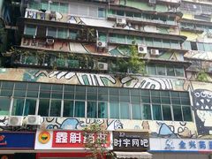 -黄桷坪涂鸦艺术街
