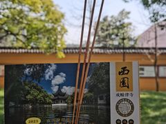 -西园戒幢律寺